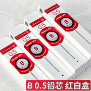 红白盒0.5铅芯日本tombow蜻蜓自动铅笔铅芯0.5mmMONO铅芯