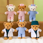 医生护士小熊玩偶毛绒玩具泰迪熊娃娃公仔护士节生日礼物定制LOGO