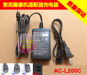 索尼摄像机AC-L200C充电器FDR- AX30 AXP35 AX33 AXP55适配器电源