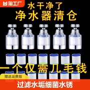 厨房水龙头净水器家用自来水防溅过滤器滤水器宿舍通用花洒喷头嘴