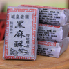 城皇老街杭州特产老式黑麻酥糖花生酥芝麻豆酥糖老人糕点茶点零食