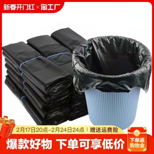 手提式加厚垃圾袋黑色背心家用商用大号实惠装厨房，塑料袋防水密封