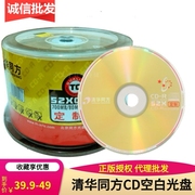 清华同方cd-r光盘52x700mb电脑，cd刻录盘同方vcd空白光碟50片桶装