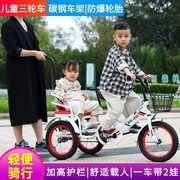 小孩三轮车儿童1一3岁6一122脚蹬双人双胞胎自行车可载小孩脚踏车