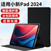 适用联想小新pad保护套小新pad2024保护壳，11英寸平板外壳磁吸键盘皮套，带笔槽全包防摔素皮壳潮牌网红