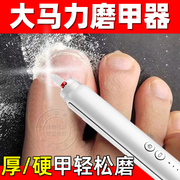 电动修甲专用工具修脚趾甲剪厚磨甲器套装锉神器非灰指甲打磨机