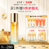 est美容油以油养肤精华油滋润保湿面部护理油50ml