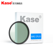 kase卡色cpl偏振镜77mm多膜高清适用于佳能5d46d7d索尼24-105尼康d810d85070-200相机镜头偏光镜