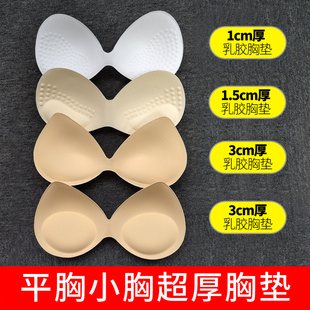 超厚乳胶胸垫小胸显大美背，替换垫分体，一片式内衬加厚插片假胸神器