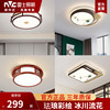 雷士照明led新中式现代珐琅，彩客厅书房餐厅方形，吸顶灯卧室灯具饰