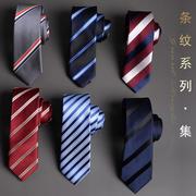 领带男手系款职业衬衫条纹，韩版百搭正装商务，休闲窄版黑色红色6cm