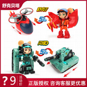 舒克和贝塔历险记，手办变形机器人玩具飞机，坦克公仔模型