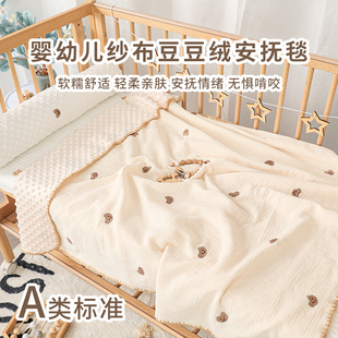 豆豆毯婴儿毛毯宝宝，纱布盖毯小被子新生儿，夏凉被春秋婴儿薄被子