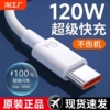 type-c数据线原装正品适用于华为oppo荣耀vivo小米tpyec6A超级快充p40mate50冲电手机tapyc充电器线闪充安卓