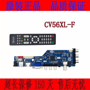 金锐显主板电视 CV56XL-F V53高清芯片通用VS.T53UA1.2驱动板