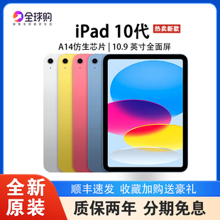 Apple苹果10.9寸iPad2022ipad10平板电脑10.2寸iPad2021ipad9