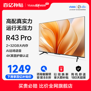 viddar43pro海信43吋全面屏，4k超高清智能液晶平板电视机32