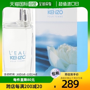 美国直邮Kenzo凯卓水之恋淡香水女款香氛EDT持久留香干净50ml