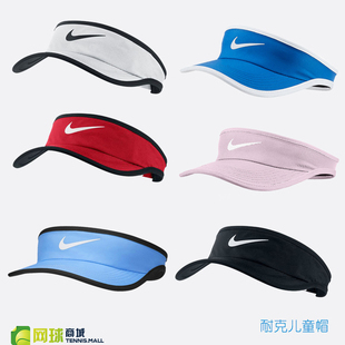 Nike耐克男童女童运动休闲帽遮阳可调节网球儿童无顶帽速干611816