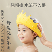 日本宝宝洗头房水帽儿童洗头神器婴儿护耳洗发洗浴帽可调节洗澡帽