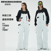 滑雪背带裤2023冬防水透气单板滑雪服连体保暖宽松男女滑雪裤