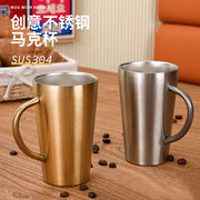 韩式304不锈钢马克杯双层咖啡杯，带手把牛奶，杯大容量水杯冷饮杯子