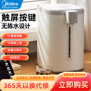 Midea/美的 SP50E502电热水瓶5L家用304不锈钢多段温控智能烧水壶