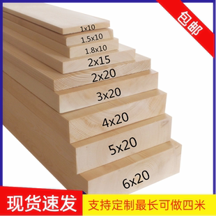 定制实木原木整张松木板，木方木条床板木龙骨，置物架阁楼板踏步板