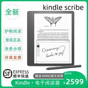 Kindle Scribe 电子书阅读器 电纸书 墨水屏10.2英寸带手写笔