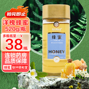 联环颐和堂蜂蜜520g瓶装蜂蜜润燥干咳便秘水火烫伤