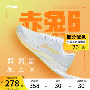 李宁赤兔6  跑步鞋女鞋网面透气竞速专业减震中考跑鞋女士运动鞋