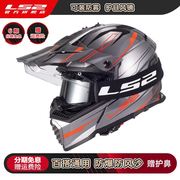 ls2摩托车头盔风镜哈雷复古盔护目镜半盔越野盔，防风沙尘防雾眼镜