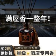 酒店空气清新剂卧室客厅，持久家用无火熏香卫生间厕所香薰精油摆件