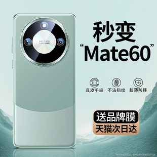 秒变mate60适用荣耀x50手机壳华为荣耀x50保护套全包防摔50曲屏专用的手机，壳外壳网红男女高端素皮套