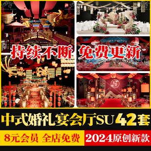 古风传统中式婚礼宴会厅酒店，美陈花艺舞台，红蓝撞色布幔装置su模型