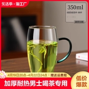 透明玻璃杯加厚绿茶杯男士喝茶专用泡茶杯带把手办公室喝水高硼硅