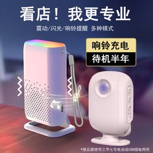 欢迎光临进门感应器分体式感应门铃迎宾器店铺进门提示防盗报警器