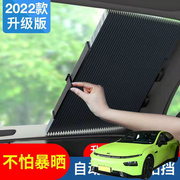 适用小鹏G3 G9 P5s P7汽车遮阳帘伸缩遮阳挡前挡风玻璃防晒隔热