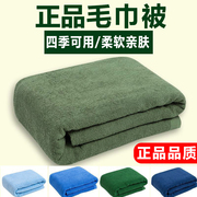 制式内务毛巾被纯棉军绿毛巾，毯夏季寝室火焰，蓝毛毯单人毯被薄毯子