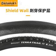 马牌TerraTrailTR公路自行车外胎700x35C/40C砾石越野防刺轮胎