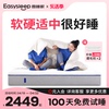 easysleep意睡眠床垫十大名牌家用卧室席梦思乳胶压缩弹簧床垫