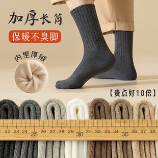 袜子男士秋冬季中筒袜，加绒加厚棉袜男生冬天防臭吸汗运动毛圈长袜
