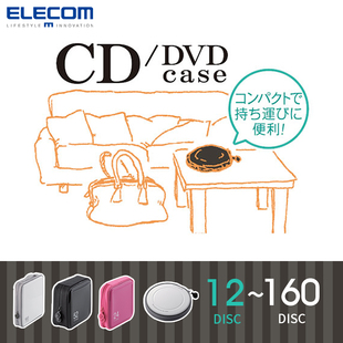 elecom游戏光盘包cd盒，光碟包dvd盒创意，碟片大容量光盘收纳包