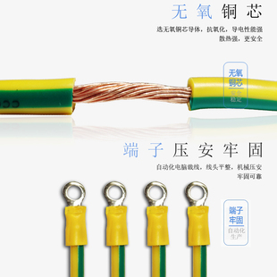 黄绿双色接地线 4平方光伏板光伏接地线静电桥架跨接地线地线电线