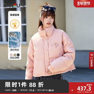 三福羽绒服2023冬季气质，短款保暖立领，粉色皮衣外套女装824283
