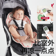 卡迪派婴儿小推车凉席垫通用儿童宝宝冰丝，夏天透气a类安全座椅垫