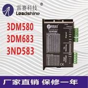 雷赛科技三相步进电机，驱动器3dm5803dm6833nd583激光机驱动