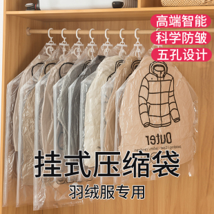 羽绒服抽真空压缩收纳袋衣柜挂式装衣服被子棉服神器衣物整理袋子