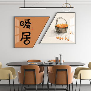 现代新中式餐厅装饰画饭厅墙面餐桌，创意梯形组合壁画客厅暖居挂画