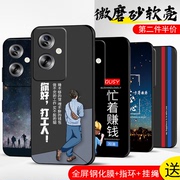 oppoa2手机壳oppoa2保护套a25g版防摔全包，软超薄情侣潮牌网红男液态硅胶女个性创意简约卡通打工人定制